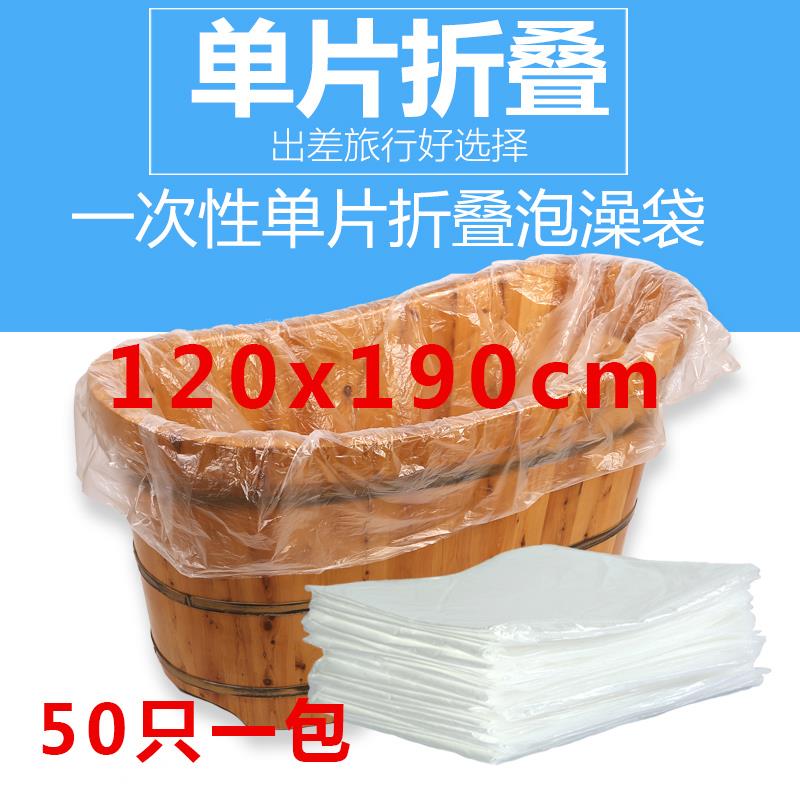 一次性泡澡袋沐浴缸套膜婴儿游泳池袋沐浴袋加厚塑料袋子成人洗澡