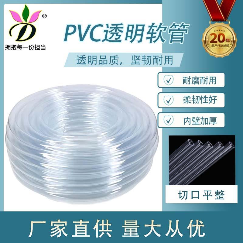 现货包邮透明软管平水软管PVC软管防寒水平管塑料软管鱼缸管