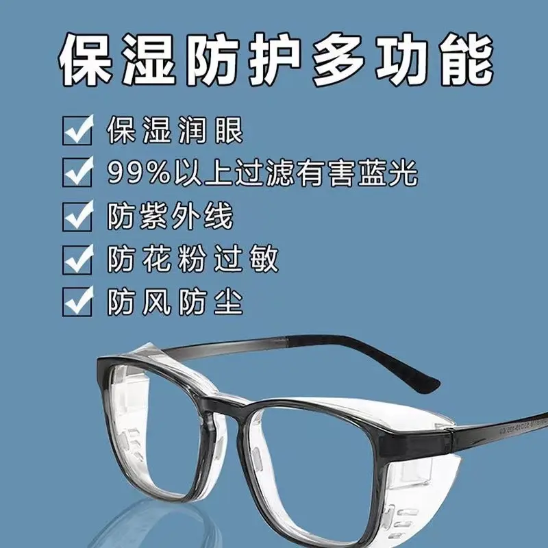 湿房镜干眼保湿眼镜防雾抗蓝光干涩眼睛全密封感光变色近视护目镜