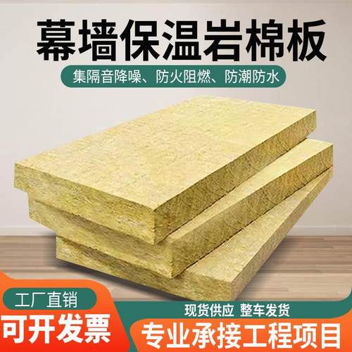 憎水岩棉板吸音防火阻燃保温棉板隔热防晒玄武岩棉保温棉板