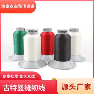 缝纫线挑脚线古特曼特细暗缝透明丝线u81 360