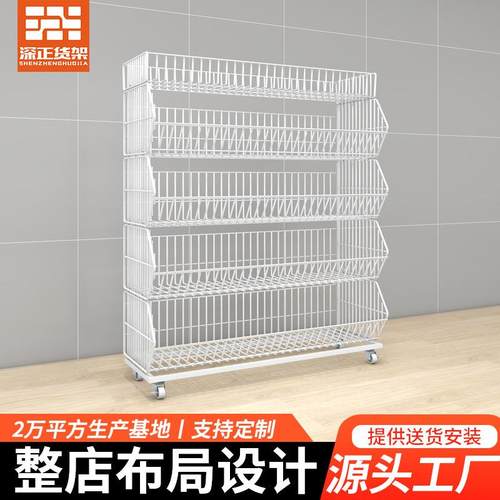 超市斜口篮货架商店小卖部便利店促销架零食百货置物架展示架