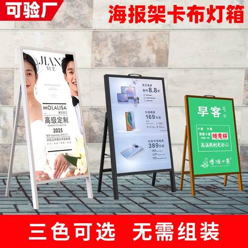 户外led灯箱广告牌落地展示牌发光店铺用充电海报架软膜卡布立牌