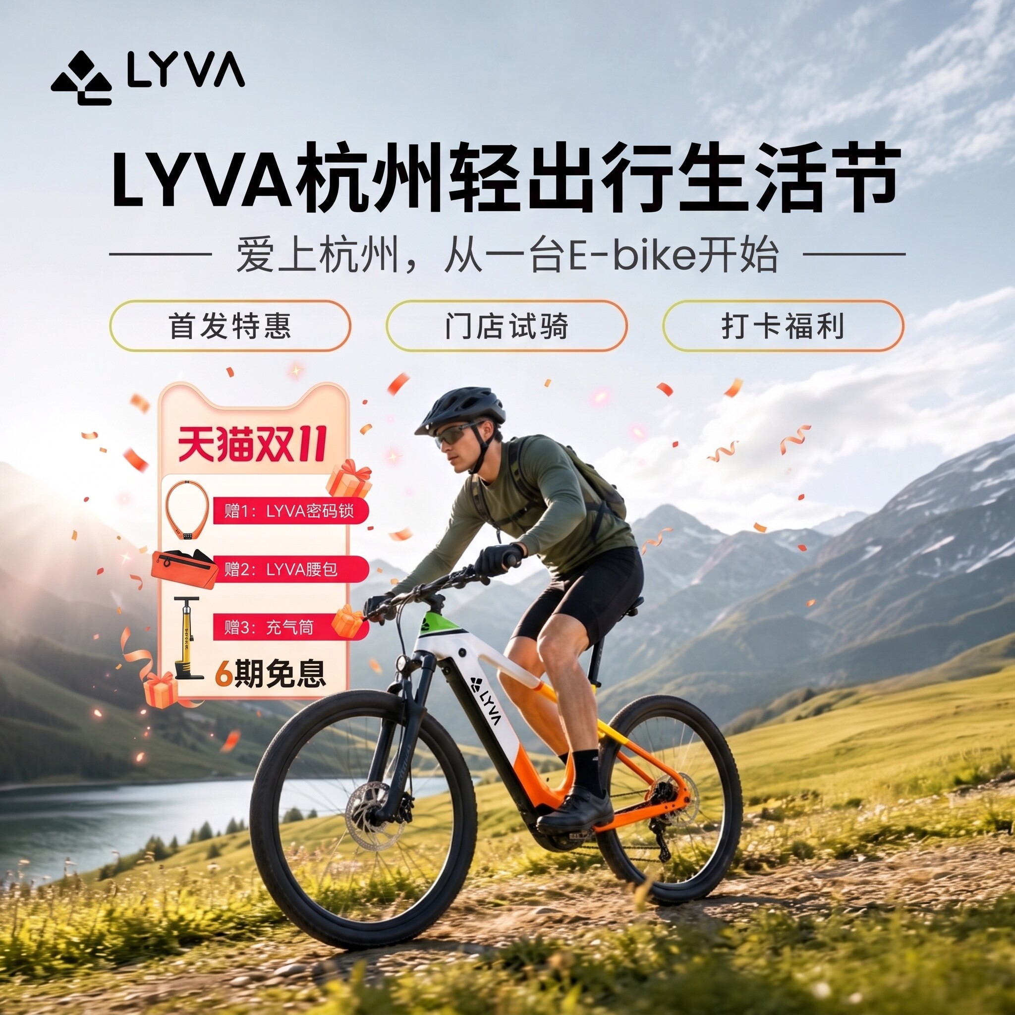【杭州武汉门店自提】绿源LYVA小飓风M05电助力自行车山路车ebike