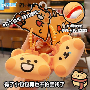 正版 新款 小熊虫零钱包钥匙扣耳机收纳包创意可爱迷你小包包挂件