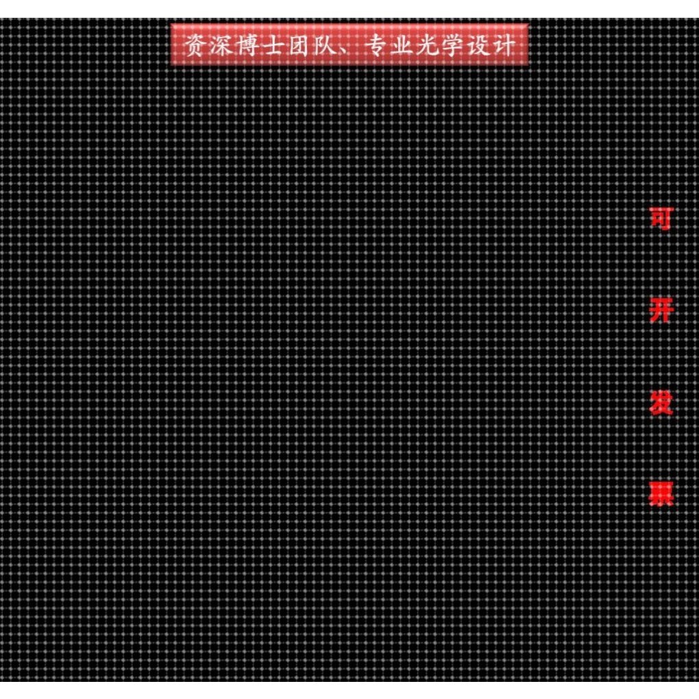 zemax/tracepro/codev/matlab光学设计代做