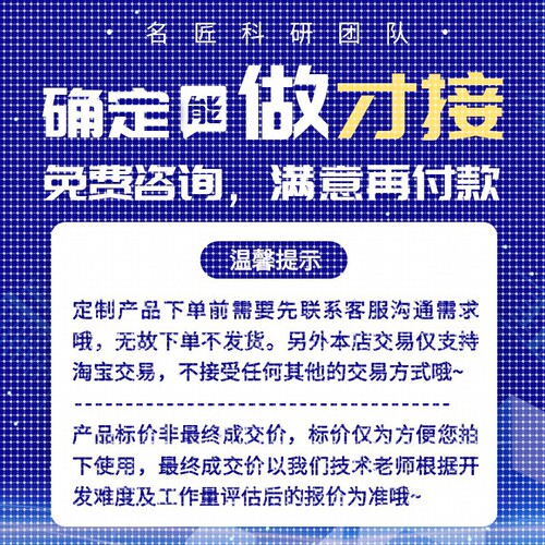 python代编程序深度学习机器学习代码编写问题解决指导代做作接单