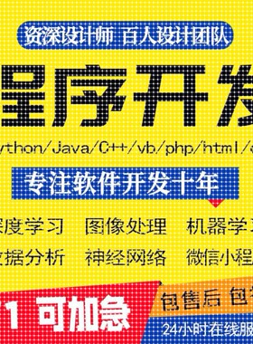 计算机Java代码编写c++程序代做Python代编C语言qt设计代写c#接单