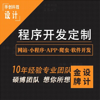 matlab代做python代编程c#程序算法php设计c语言接单Java代码编写