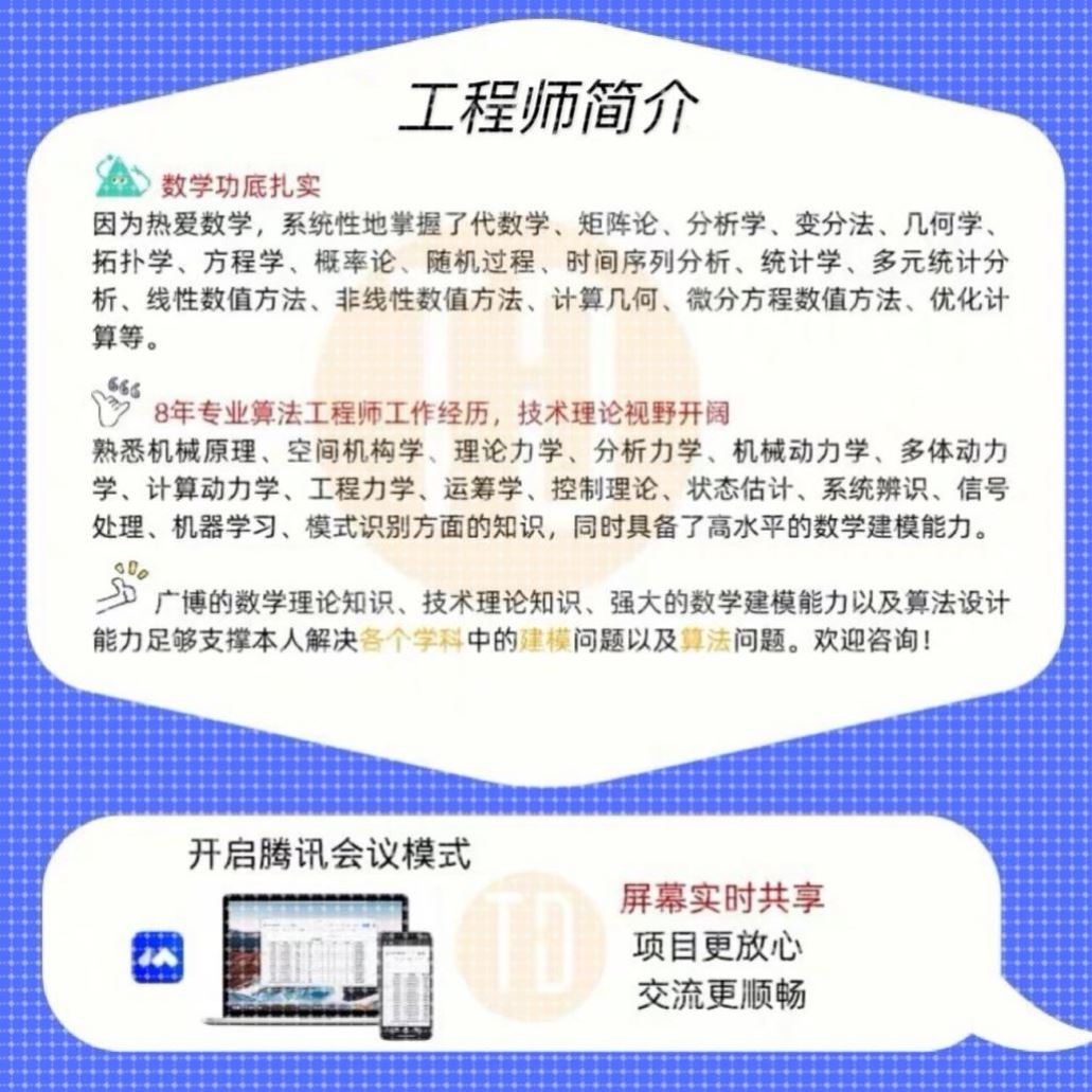 matlab代编程序代做python代码编写深度学习图像信号处理通信仿真