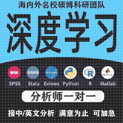 python代编程序深度学习代码问题机器学习解决指导调试代做作编写