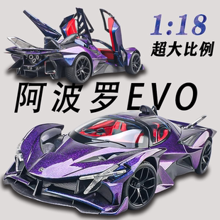 18阿波罗evo太阳神车模合金仿真玩具汽车男孩生日礼物模型加大