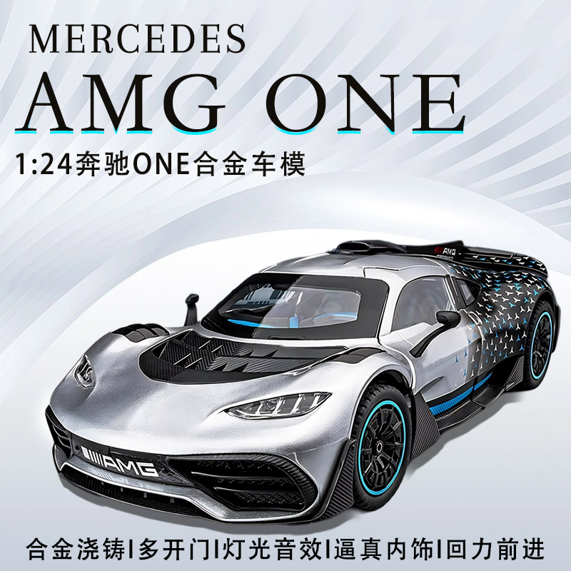 124超大的奔驰豪华跑车模型