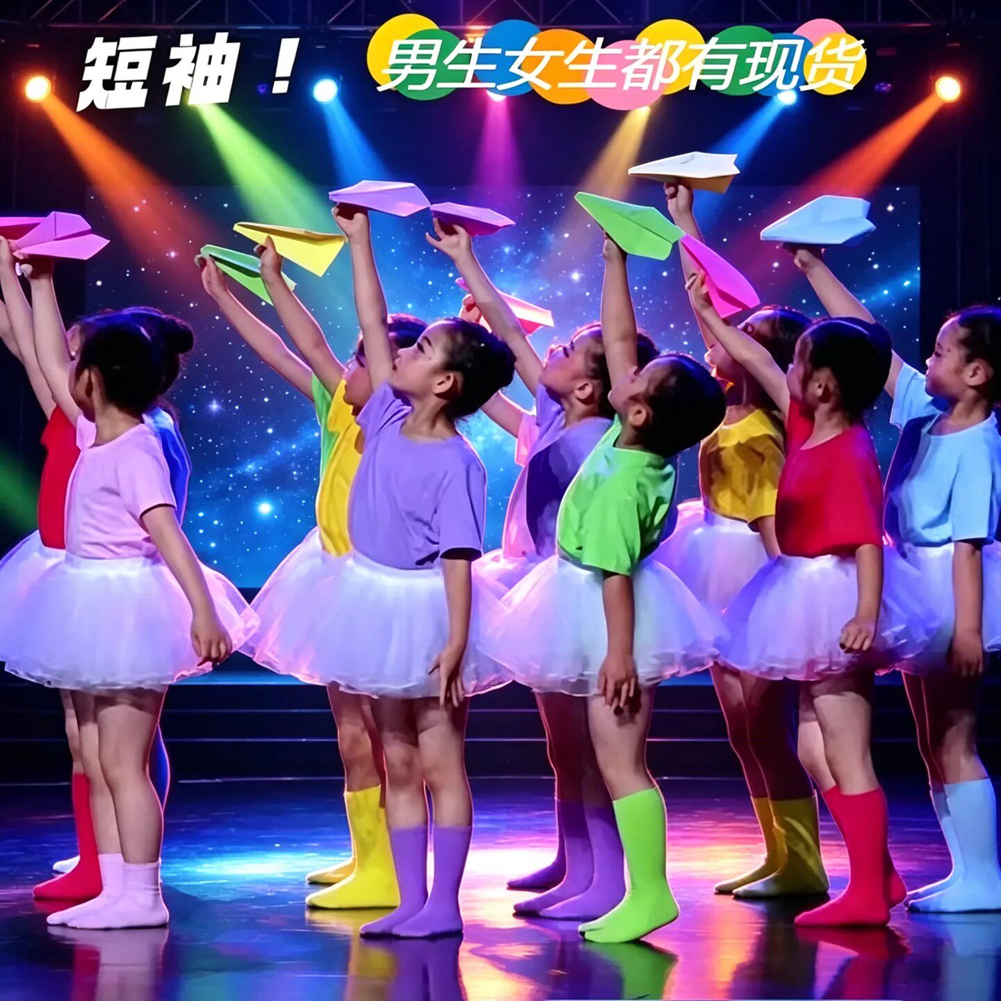 儿童舞蹈演出服还能孩子多久糖果色T恤纱裙幼儿园男女舞台表演服