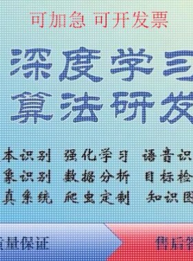 基于深度学习算法 opencv 图像处理机器学习 python 代码编写编程