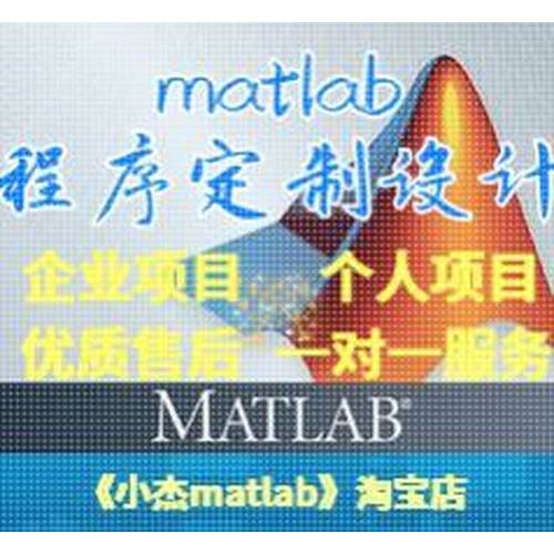 matlab代做写python程序rbf神经网络支持向量机svm决策树随机森林