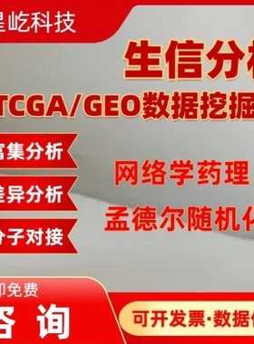 微生物组16SrRNA测序数据分析扩增子QIIME2 OTU ASV功能预测服务