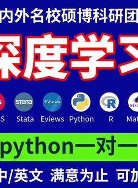 python深度学习matlab代码调试机器学习代码帮做问题解决神经网络