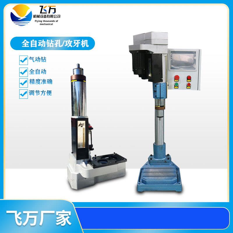 74气动钻92钻床数控钻伺服电机攻钻一体机台钻全自动钻孔机攻牙机