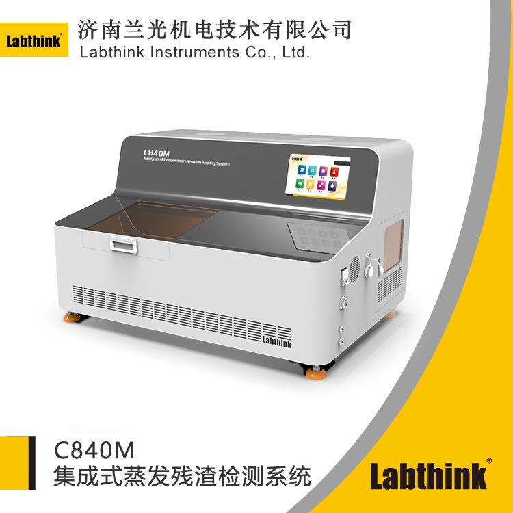 药包材和容器不挥发物试验仪器C840M集成式蒸发残渣检测系