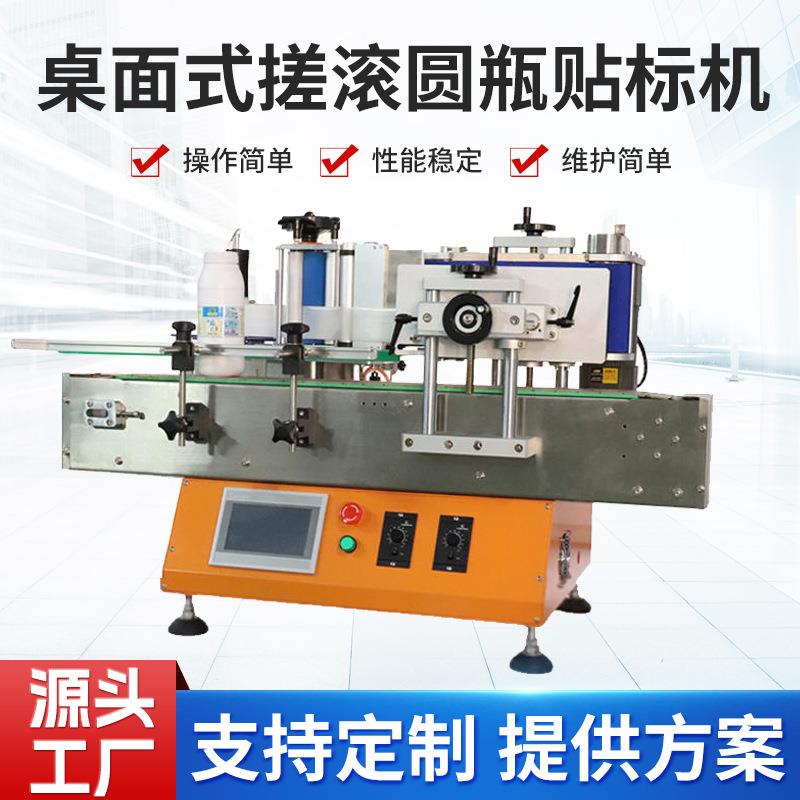 源头厂家条形码贴标设备全自动圆瓶贴标机自动分瓶