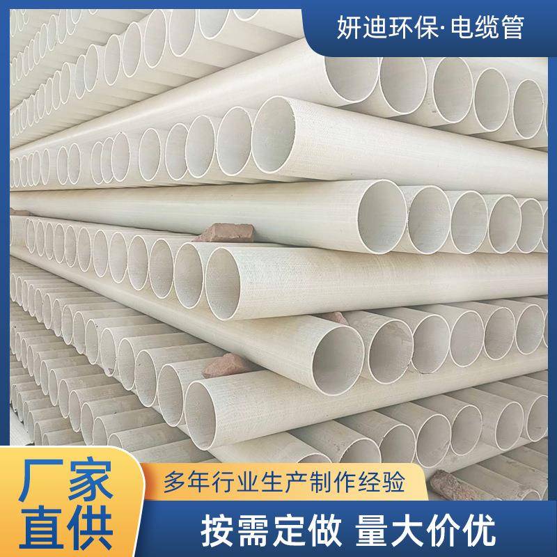 玻璃钢夹砂缠绕管道大口径玻璃钢通风管道市政排水排污管