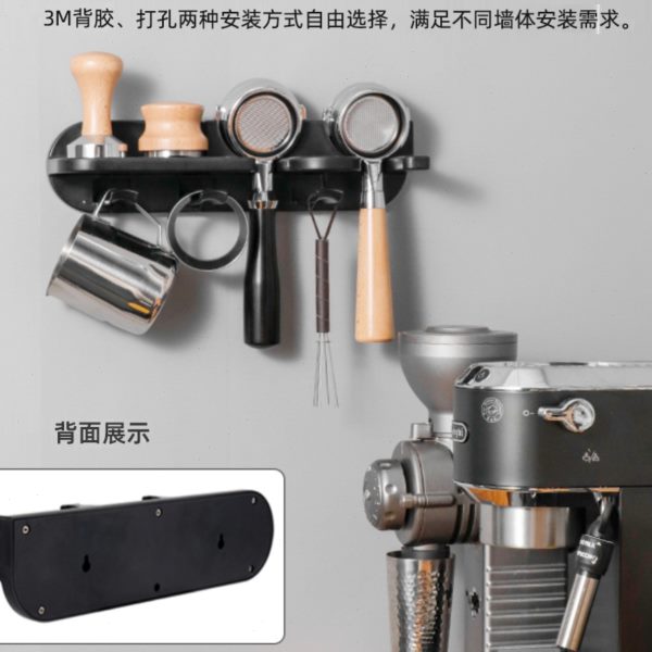 咖啡器具收纳挂架免打孔咖啡手柄布粉器整理壁架压粉锤吧台多功能