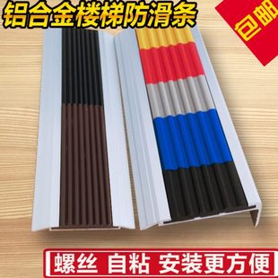铝合金楼梯防滑条台阶踏步收边条止滑条包角条地板压条平板包边条