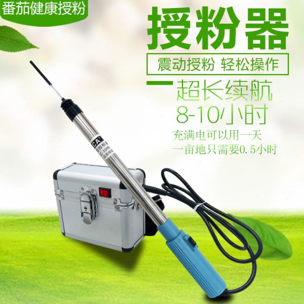 番茄西红柿电动授粉器台湾省suca震动授粉器口感西红柿授粉专用