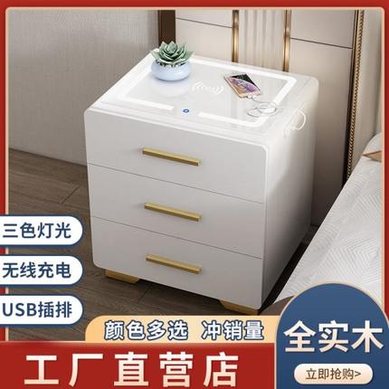 智能床头柜全实木简约现代网红无线充电带灯北欧卧室多功能烤漆柜