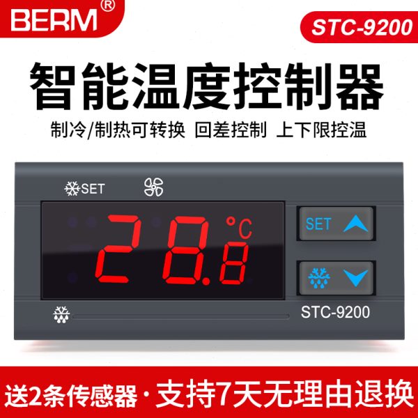 温控器STC-9200数显温控仪温控开关冷库制冷风机化霜温度控制器
