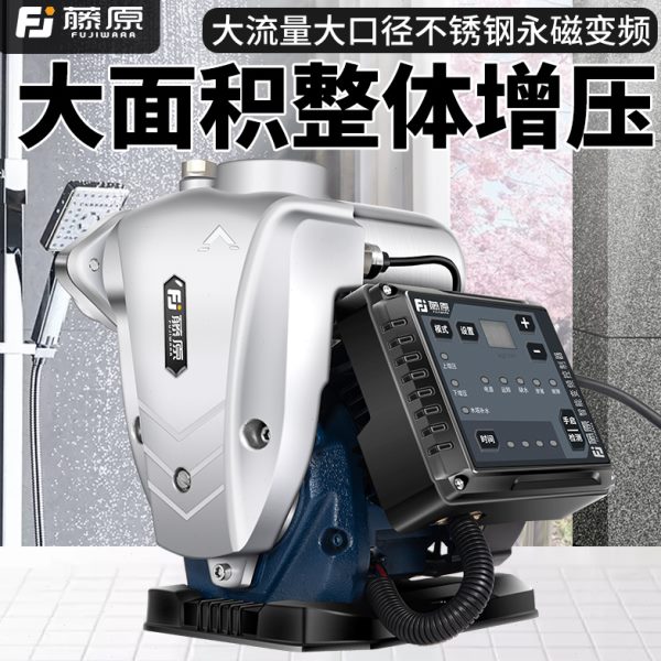 藤原不锈钢变频增压泵全自动静音家用自来水自吸井水抽水泵加压泵