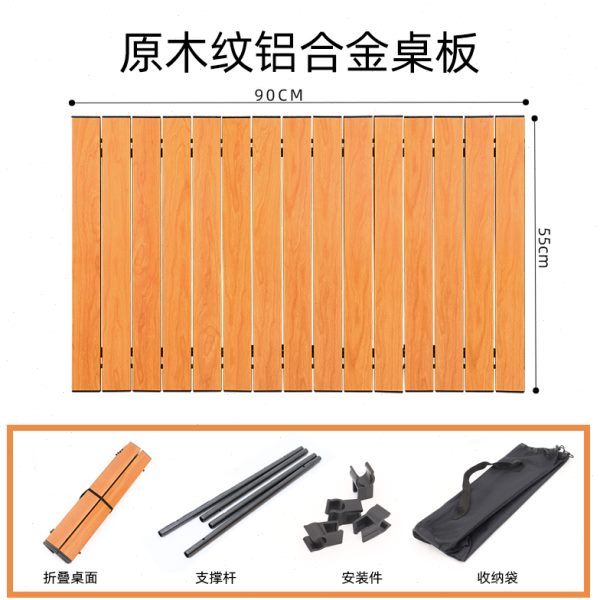 户外野餐露营地手推小拉车拖车铝合金蛋卷桌子便携折叠桌面板配件