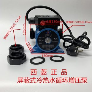 西菱静音屏蔽式 25PBG 冷热水循环增压泵15PBG 地暖空气能泵
