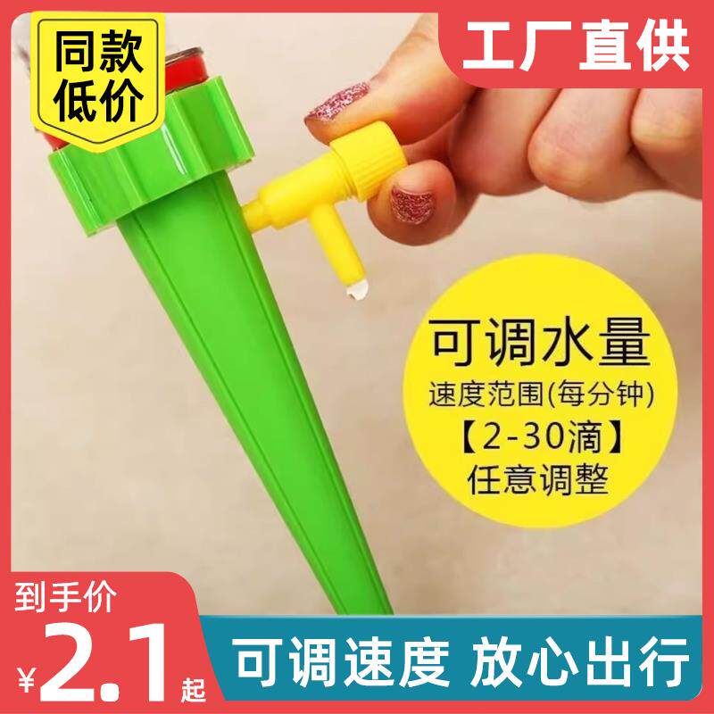 出门滴灌家用自动懒人浇花器怀炉定时神器滴水出差日系养花浇水套