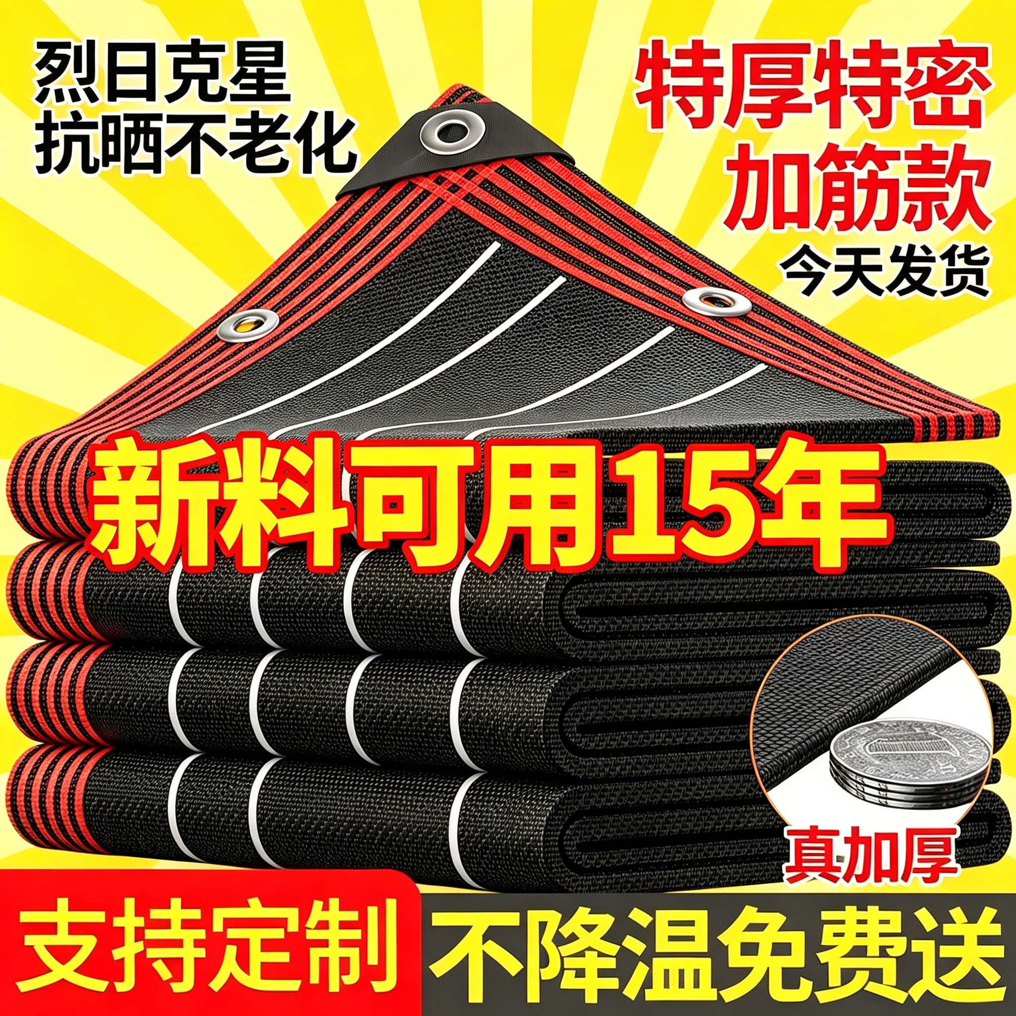 黑色遮阳网加厚加密防晒网隔热抗老化遮阴遮光布太阳院子阳台楼顶