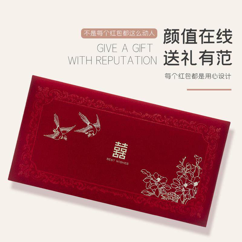 款丝绒利布艺结婚HB-6-167改口红包婚新包礼敬茶是封闺蜜随份子万