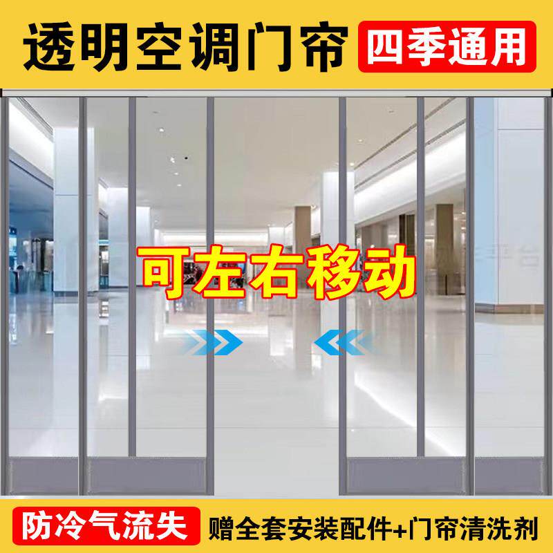 调门帘透明防风店铺商用隔空热挡风自吸隔断子塑料帘PVC情人羊1磁
