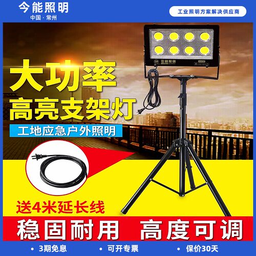 室外移动广场探照工程施工照明灯