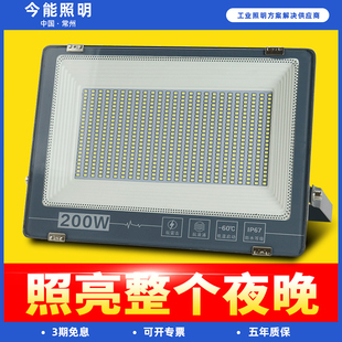 led投光灯防水超亮400w200瓦户外照明四方灯强光远程220v射灯工地