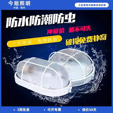 led防爆灯防水防潮吸顶防尘三防灯卫生间阳台仓库厂房饭店厨房灯
