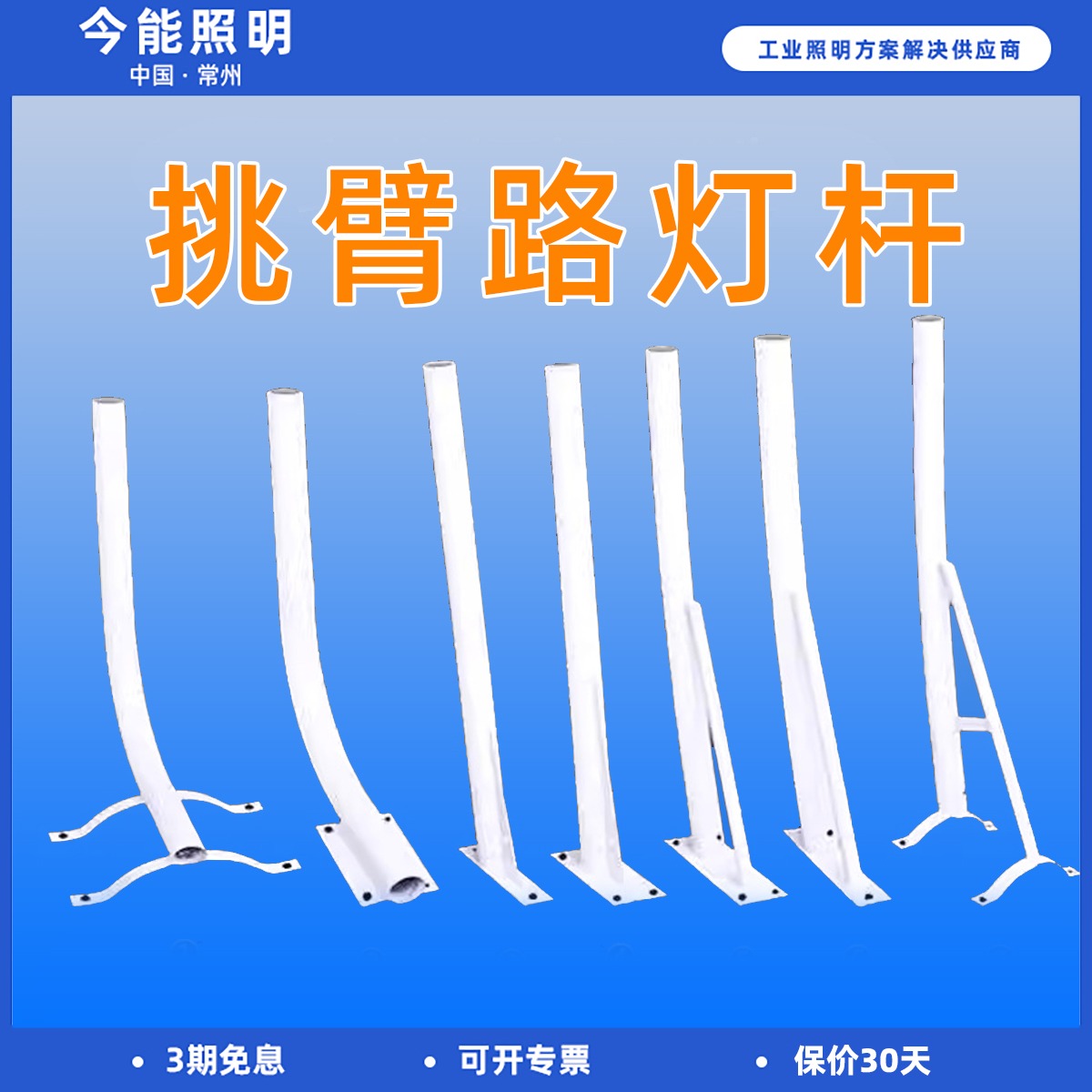 路灯挑臂灯杆支架抱电线杆