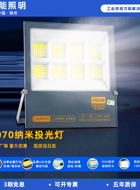 今能LED投光灯7070户外防水50w100w200w射灯庭院篮球场工地照明灯