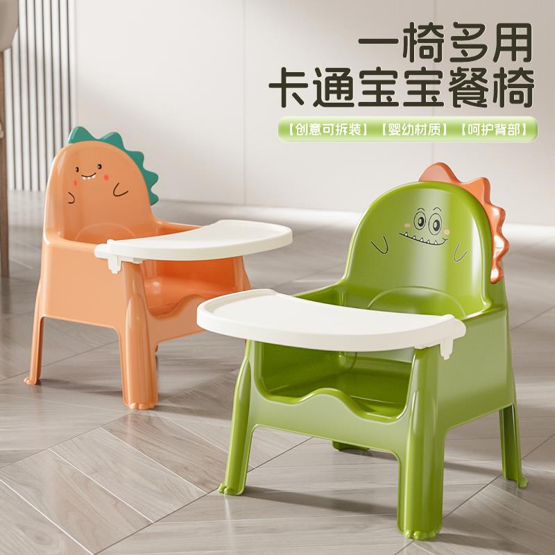 加厚宝宝吃饭桌餐椅凳子婴儿童成长椅子家用塑料防滑幼儿园靠背凳
