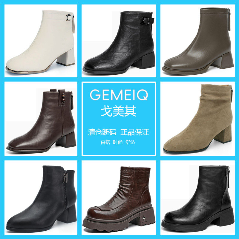 戈美其秋冬法式加绒显瘦踝靴