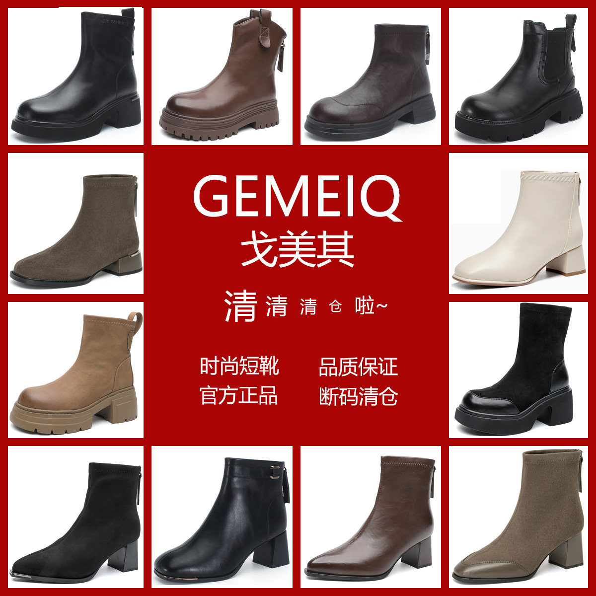 【断码清仓】戈美其短靴女加绒厚底舒适粗跟不累脚单里圆头瘦瘦靴