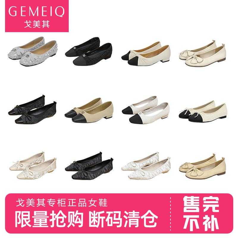 戈美其专柜正品丨商场同款单鞋