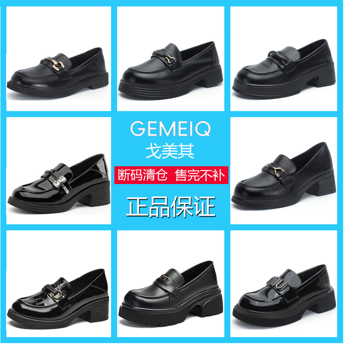 戈美其女英伦一脚蹬乐福鞋清仓