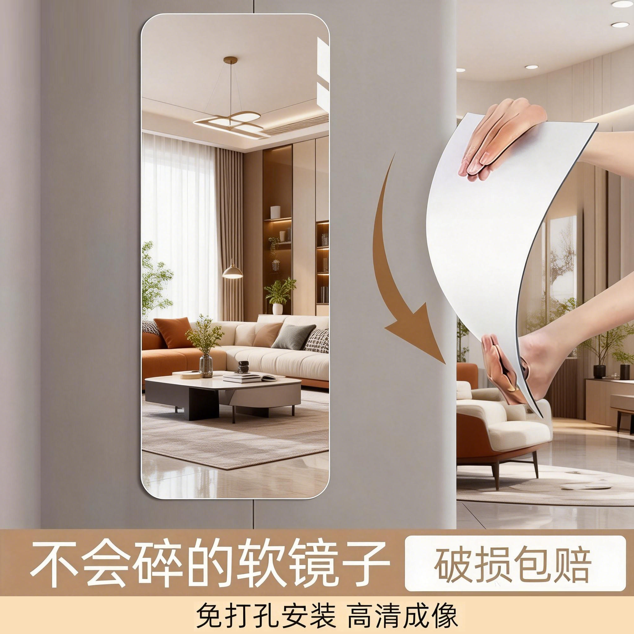 无框亚克力全身镜轻奢贴墙自粘穿衣镜贴柜门高清落地镜家用试衣镜,住宅家具,穿衣镜,淘宝优惠券,粉丝福利购,淘宝优惠卷