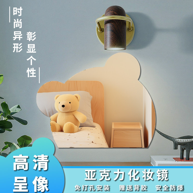 软镜子贴墙自粘墙面高清亚克力儿童卡通异形贴片粘贴穿衣镜可定制